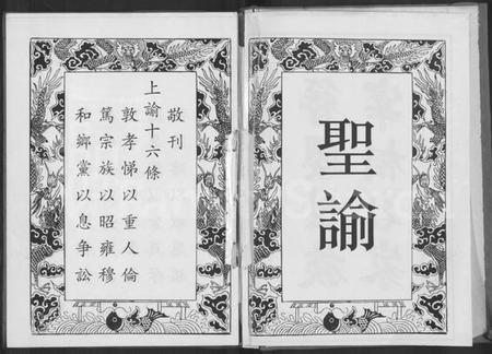 湖北刘氏族谱-刘氏大成宗谱(别名：Liu Shi Da Cheng Zong Pu、刘氏大成宗谱).pdf电子版插图2
