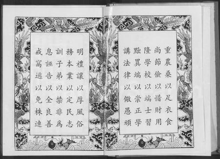 湖北刘氏族谱-刘氏大成宗谱(别名：Liu Shi Da Cheng Zong Pu、刘氏大成宗谱).pdf电子版插图3