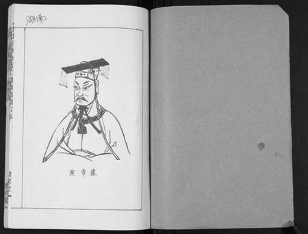 湖南张氏族谱-曲江宗派张氏二修族谱增订本.pdf电子版插图1