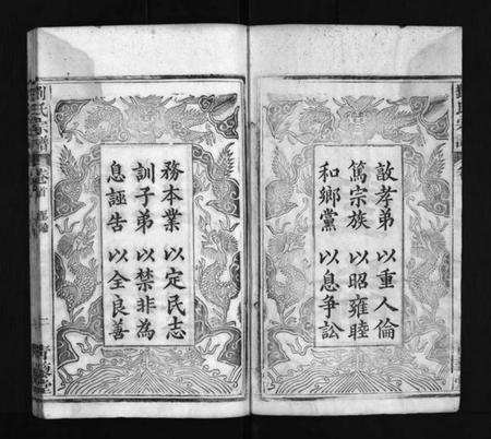 湖北刘氏族谱-刘氏宗谱 [7卷,首1卷](别名：Liu Shi Zong Pu、刘氏宗谱).pdf电子版插图3