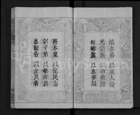 湖北刘氏族谱-刘氏宗谱 [9卷,首2卷](别名：Liu Shi Zong Pu).pdf电子版插图2