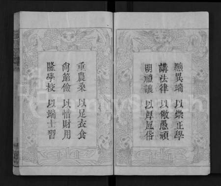 湖北刘氏族谱-刘氏宗谱 [9卷,首2卷](别名：Liu Shi Zong Pu).pdf电子版插图3