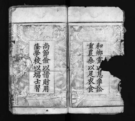 湖北刘氏族谱-刘氏宗谱 [9卷,首3卷](别名：Liu Shi Zong Pu).pdf电子版插图5