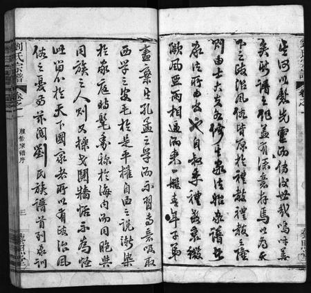 湖北刘氏族谱-刘氏宗谱[12卷](别名：刘氏宗谱、Liu Shi Zong Pu).pdf电子版插图5