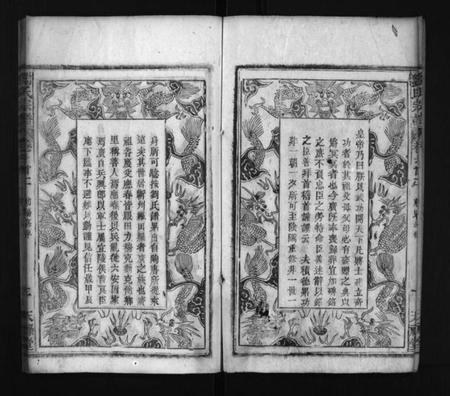 湖北刘氏族谱-刘氏宗谱[13卷,2卷,首8卷](别名：Liu Shi Zong Pu、义水刘氏宗谱).pdf电子版插图3