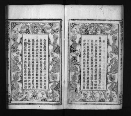 湖北刘氏族谱-刘氏宗谱[13卷,2卷,首8卷](别名：Liu Shi Zong Pu、义水刘氏宗谱).pdf电子版插图4