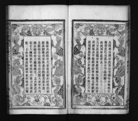 湖北刘氏族谱-刘氏宗谱[13卷,2卷,首8卷](别名：Liu Shi Zong Pu、义水刘氏宗谱).pdf电子版插图5