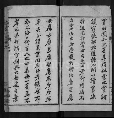 湖北刘氏族谱-梓溪刘氏族谱 [5卷](别名：宜都刘氏族谱).pdf电子版插图3