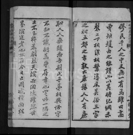 湖北刘氏族谱-梓溪刘氏族谱 [5卷](别名：宜都刘氏族谱).pdf电子版插图4