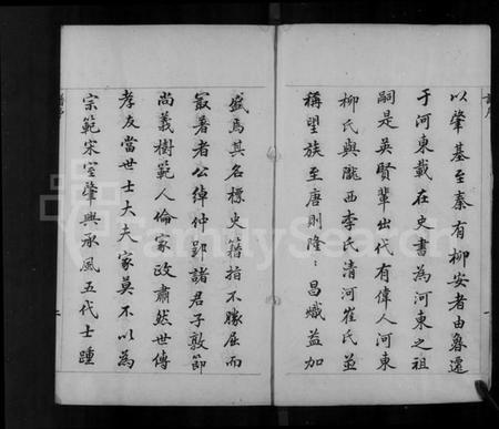 江苏柳氏族谱-京江柳氏宗谱(别名：润州柳氏康熙宗谱).pdf电子版插图3