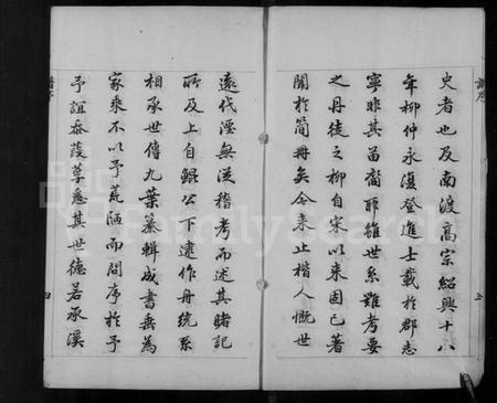 江苏柳氏族谱-京江柳氏宗谱(别名：润州柳氏康熙宗谱).pdf电子版插图5