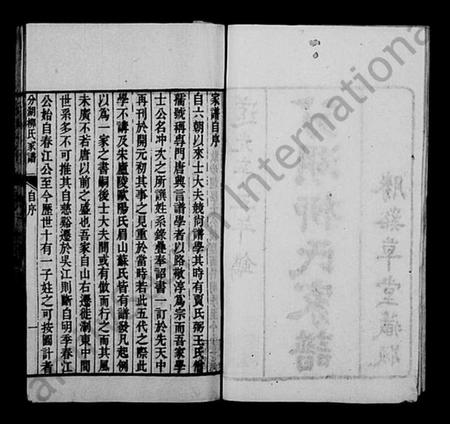 江苏柳氏族谱-分湖柳氏家谱 [10卷](别名：养余斋全集).pdf电子版插图2