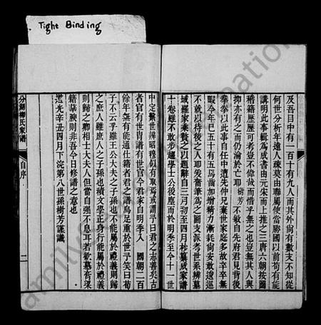 江苏柳氏族谱-分湖柳氏家谱 [10卷](别名：养余斋全集).pdf电子版插图3