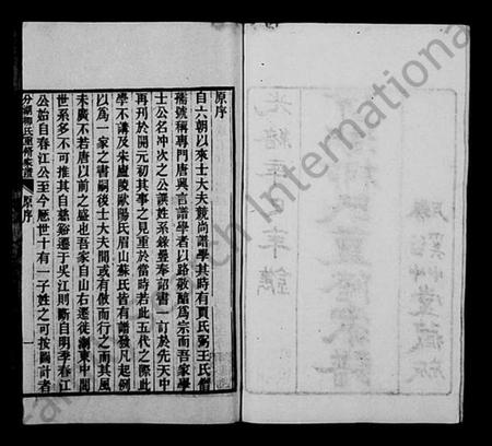 江苏柳氏族谱-分湖柳氏重修家谱 [12卷](别名：养余斋全集).pdf电子版插图2