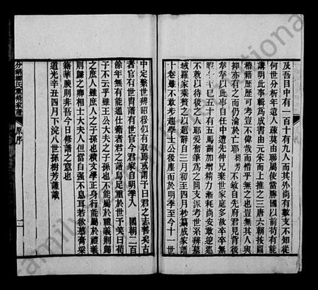 江苏柳氏族谱-分湖柳氏重修家谱 [12卷](别名：养余斋全集).pdf电子版插图3