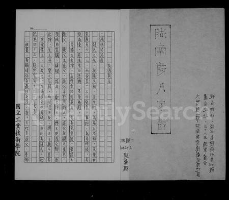 湖南赵氏族谱-湖南赵氏家谱.pdf电子版插图3