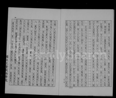 湖南赵氏族谱-湖南赵氏家谱.pdf电子版插图4