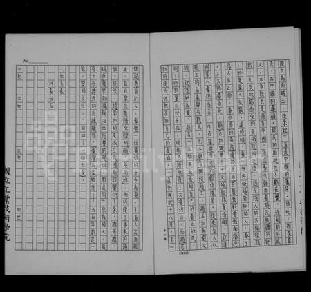 湖南赵氏族谱-湖南赵氏家谱.pdf电子版插图5