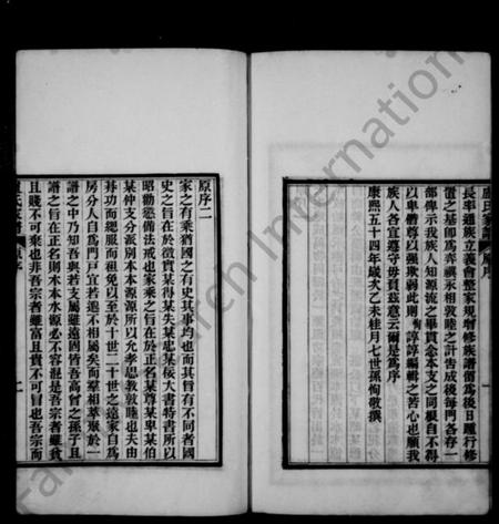 江苏卢氏族谱-宝应卢氏家谱 [8卷](别名：卢氏家谱).pdf电子版插图3