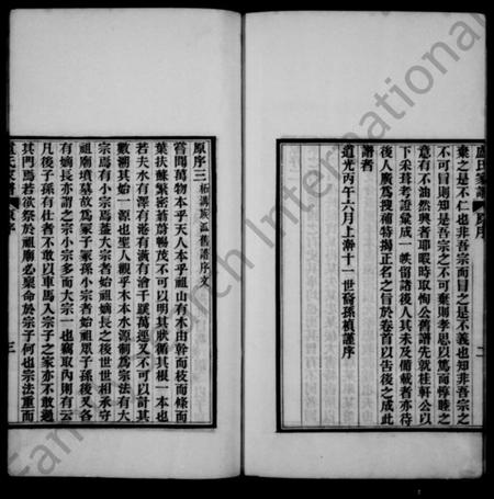 江苏卢氏族谱-宝应卢氏家谱 [8卷](别名：卢氏家谱).pdf电子版插图4