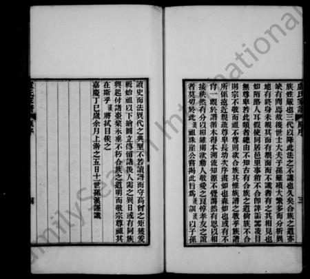 江苏卢氏族谱-宝应卢氏家谱 [8卷](别名：卢氏家谱).pdf电子版插图5