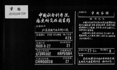 江苏卢氏族谱-润州开沙卢氏六修宗谱 [12卷](别名：卢氏宗谱).pdf电子版