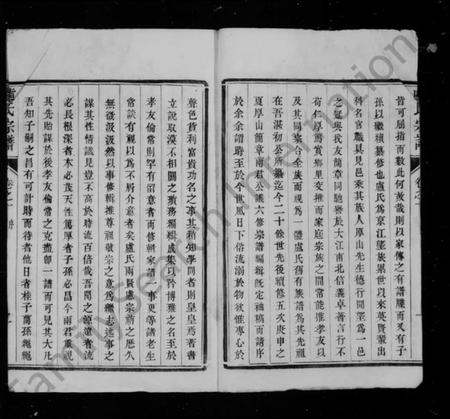 江苏卢氏族谱-润州开沙卢氏六修宗谱 [12卷](别名：卢氏宗谱).pdf电子版插图5