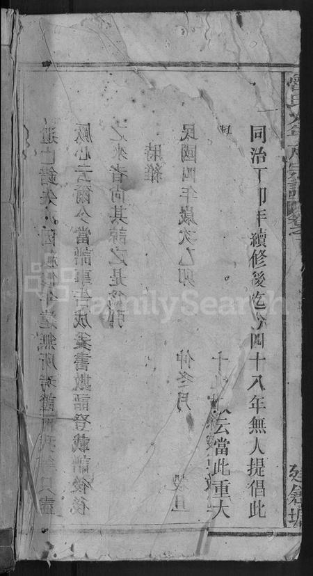 湖北鲁氏族谱-鲁氏允年户宗谱 [8卷](别名：鲁氏宗谱).pdf电子版插图1