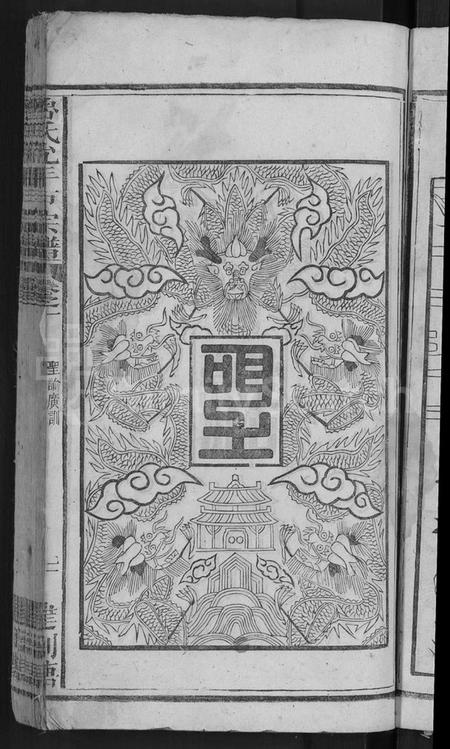 湖北鲁氏族谱-鲁氏允年户宗谱 [8卷](别名：鲁氏宗谱).pdf电子版插图5