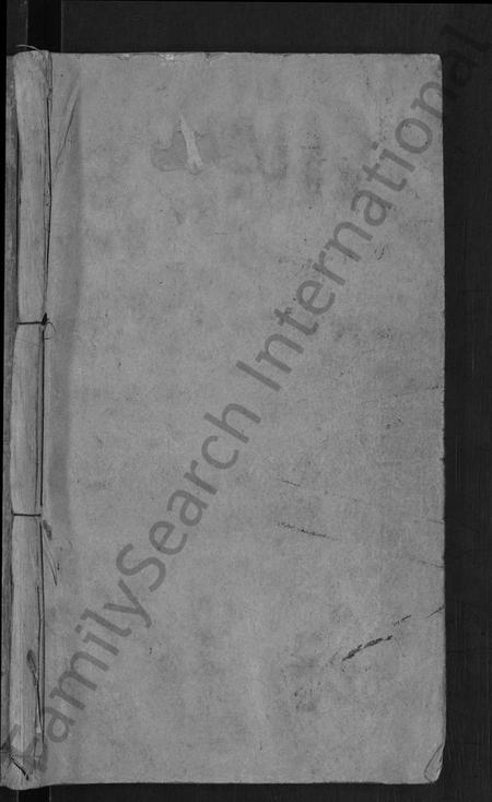 湖北鲁氏族谱-鲁氏四修宗谱 [17卷,首1卷](别名：鲁氏宗谱、湖北蕲水鲁氏四修宗谱).pdf电子版插图1