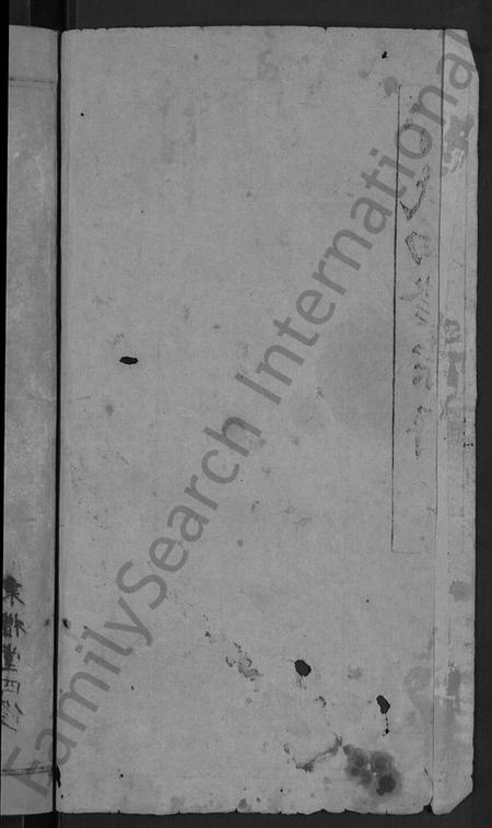 湖北鲁氏族谱-鲁氏四修宗谱 [17卷,首1卷](别名：鲁氏宗谱、湖北蕲水鲁氏四修宗谱).pdf电子版插图2