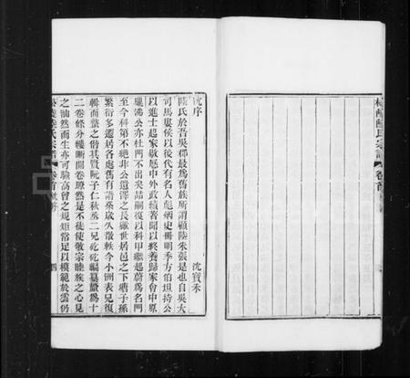 江苏陆氏族谱-松陵陆氏宗谱 [12卷,首1卷](别名：陆氏宗谱、平原派松陵陆氏宗谱).pdf电子版插图4