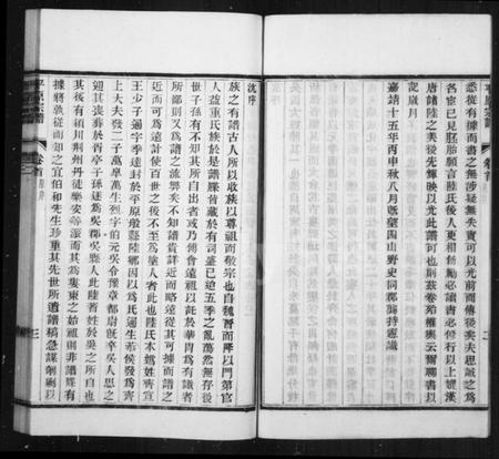 江苏陆氏族谱-[陆氏]平原宗谱 [20卷,首1卷](别名：平原宗谱).pdf电子版插图4