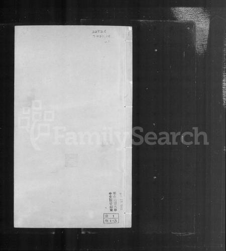 江苏陆氏族谱-[陆氏]平原宗谱 [21卷含卷首](别名：平原宗谱).pdf电子版插图3