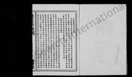 江苏陆氏族谱-陆氏宗谱(别名:盐城陆氏宗谱).pdf电子版插图2 江苏陆氏族谱-陆氏宗谱(别名:盐城陆氏宗谱).pdf电子版插图2