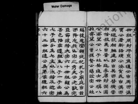 江苏陆氏族谱-陆氏宗谱 [12卷](别名：陆氏宗谱重纂、晋陵陆氏宗谱).pdf电子版插图3