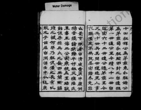 江苏陆氏族谱-陆氏宗谱 [12卷](别名：陆氏宗谱重纂、晋陵陆氏宗谱).pdf电子版插图4