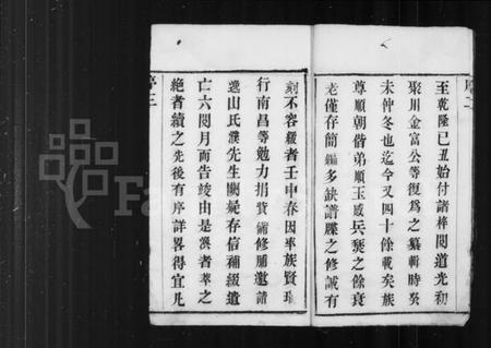 江苏陆氏族谱-陆氏宗谱 [8卷](别名：茅庄陆氏续修宗谱、晋陵陆氏宗谱).pdf电子版插图4