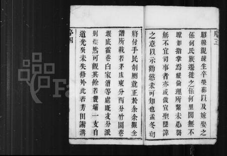 江苏陆氏族谱-陆氏宗谱 [8卷](别名：茅庄陆氏续修宗谱、晋陵陆氏宗谱).pdf电子版插图5