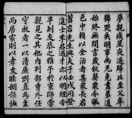 江苏陆氏族谱-陆氏宗谱 [8卷](别名：陆氏家乘).pdf电子版插图2