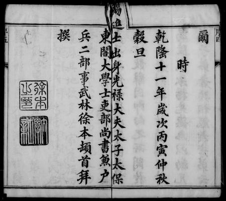 江苏陆氏族谱-陆氏宗谱 [8卷](别名：陆氏家乘).pdf电子版插图4