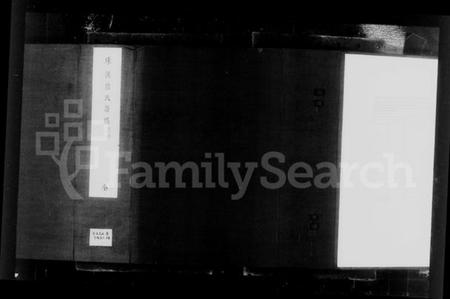 江苏陆氏族谱-珠溪陆氏谱牒(别名：陆氏谱牒、云间珠溪陆氏谱谍).pdf电子版插图2