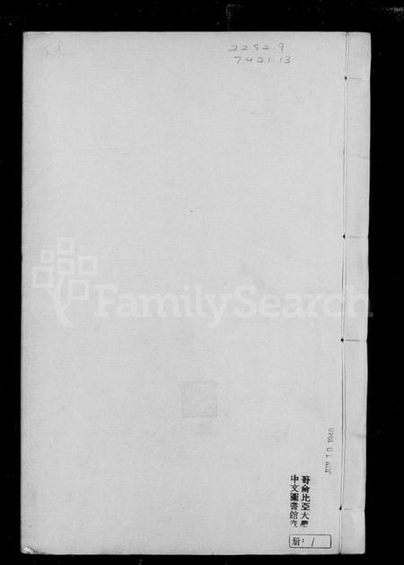 江苏陆氏族谱-珠溪陆氏谱牒(别名：陆氏谱牒、云间珠溪陆氏谱谍).pdf电子版插图3