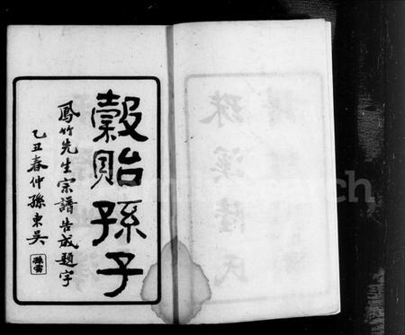 江苏陆氏族谱-珠溪陆氏谱牒(别名：陆氏谱牒、云间珠溪陆氏谱谍).pdf电子版插图5