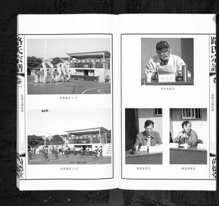 江苏路氏族谱-路氏宗谱[10卷](Lu Shi Zong Pu).pdf电子版插图5