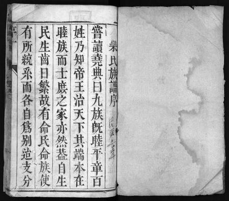 江苏栾氏族谱-栾氏族谱 [6卷](别名：延令栾氏重修族谱、Luan Shi Zu Pu、栾氏族谱).pdf电子版插图2