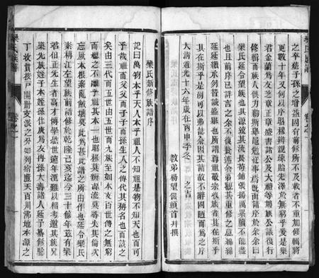 江苏栾氏族谱-栾氏族谱 [6卷](别名：延令栾氏重修族谱、Luan Shi Zu Pu、栾氏族谱).pdf电子版插图5