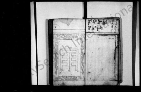 四川罗氏族谱-罗氏家谱(别名：罗氏宗谱、金盘罗氏宗谱).pdf电子版插图5