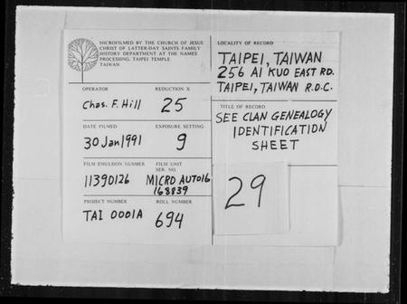 湖南周氏族谱-周氏族谱.pdf电子版