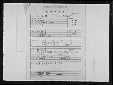 湖南周氏族谱-周氏族谱.pdf电子版插图1